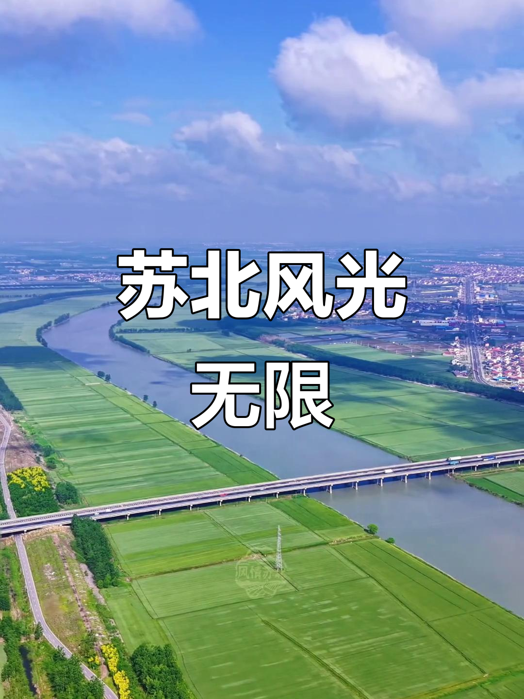 苏北第二梯队县域如何真正崛起