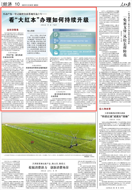 人民日报｜徐州等多地“大红本”办理持续升