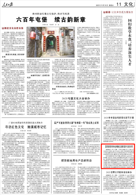 人民日报关注｜国家版本馆与徐州合作推动汉