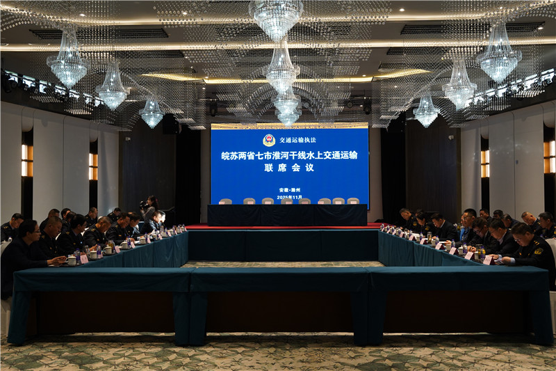 跨域协同启新程 皖苏两省七市签约共建淮河